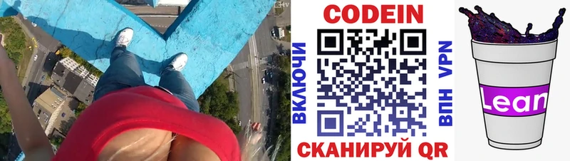 Codein Purple Drank  гидра зеркало  мориарти как зайти  Онега 