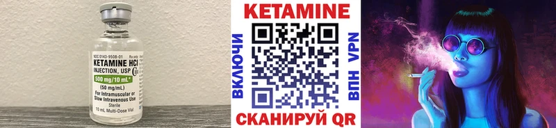 КЕТАМИН ketamine  Онега 
